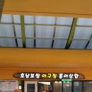 호남보쌈 네이버블로그