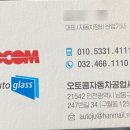 오토콤자동차공업사 이미지