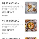 찌개에밥이그냥뚝딱찌개전문점 이미지