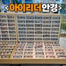 아이리더안경 렌즈타운(기장정관점) 네이버블로그