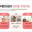 영종한의원 이미지