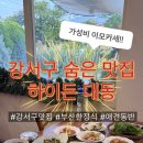대저오리 | 부산 강서구 숨은맛집 하이든대동 맛집특선 푸짐한 한정식 후기