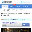 (국제신문)부산 금정 하나님의교회, 소외이웃이웃 이불10채 전달 이웃돕기 이미지