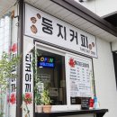 둥지카센타 이미지