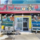 구룡포 대게본가