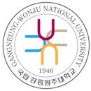 한국폴리텍 III 대학 강릉캠퍼스 이미지