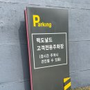 맥도날드서울시흥DT점 이미지