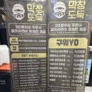 막창도둑 | [진주 평거동맛집]술도둑 막창맛집 &#39;막창도둑&#39; 솔직후기
