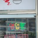 속초장칼