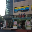 박가네반찬 이미지