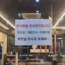사계진미파인