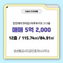 황금푸르지오공인중개사사무소 이미지