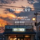 우리들 밥상 이미지