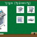 청우의료기