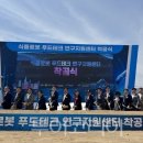 한국해양바이오클러스터(주) 이미지