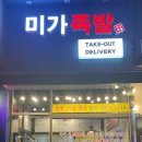 미가족발 이미지