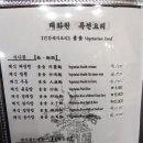 태화원식당 이미지