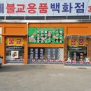 대경로주유소