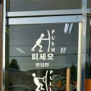 엣찌