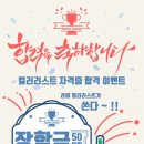 라미컬러리스트인강남