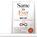 재무 테라피를 통한 행복한 부자되기 | 24년 7월 복기 및 실적점검 + 8월 목표