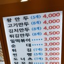 분식손만두수제도너츠분식 이미지