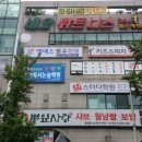 엘에스학원