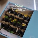 김밥광장 | 여수 이순신광장 맛집 먹거리 바다김밥 웨이팅 주문방법 후기