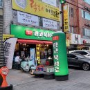 광코북성로계대점