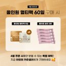 전주 혁신 아모레 방판 4월 프로모션 총정리 자음생세럼·헤라레티놀·올인원팩 혜택 모음