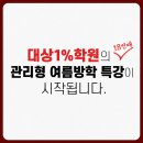 쌤1%학원