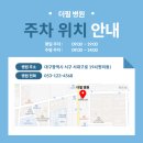 더필병원 이미지