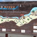 삽교호 해안탐방로 이미지