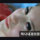 하나내과의원 이미지