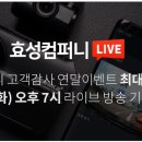 효성컴퍼니 이미지