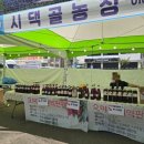 시댁골농장