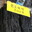 용현건어물 이미지