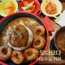 120-2-000033 | 샤로수길 카레 #모다모다 이래저래 아쉬움이 많았던 가게