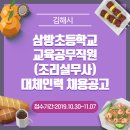 삼방인력