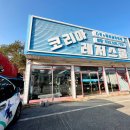 용평리조트 스키강습 만족 후기｜초보·중급 모두 추천하는 코리아레저스쿨