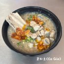 안방맛집 | 호이안 안방비치 조개죽 맛집 Cháo Nghêu Cô Gió 코지오 후기 현지 느낌 가득한 맛집