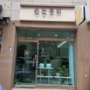 눈눈뷰티 - 안성시 | 청주 가경동속눈썹연장 맛집 "손눈뷰티" 마스카라연장 솔직후기