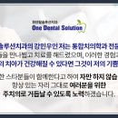 원덴탈솔루션치과의원 이미지