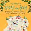 에코놀이터