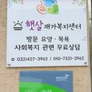 햇살나누리