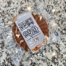 옥유탕 | 설 선물, 답례품으로 최고! 궁 잔기지떡 혼합떡 후기(개별포장 최고)