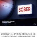 엔플라잉, '터뷸런스' 타이틀 포스터 공개..10월 6일 리패키지 컴백 이미지
