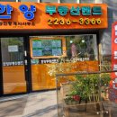 힐스단지내한방공인중개사사무소 | 금호동 이편한세상금호파크힐스 2분기 거래 동향