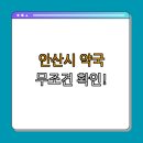 선부라성약국 | 약국 BEST4 | 심야약국 찾기 | 24시 약국 확인하기 | 주말 열린 약국 정보 | 공휴일 영업약국 | 추천...