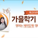 파고다주니어 역곡어학원 이미지